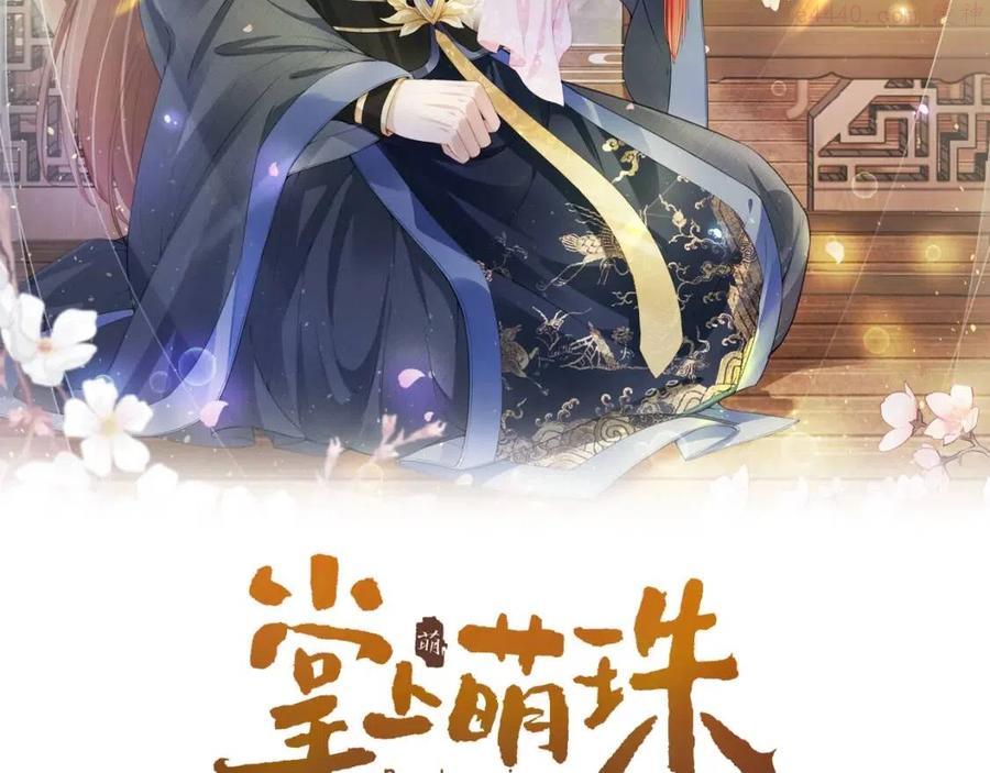 第22话 谁想摔朕的闺女1