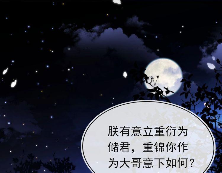 第117话 新太子？4