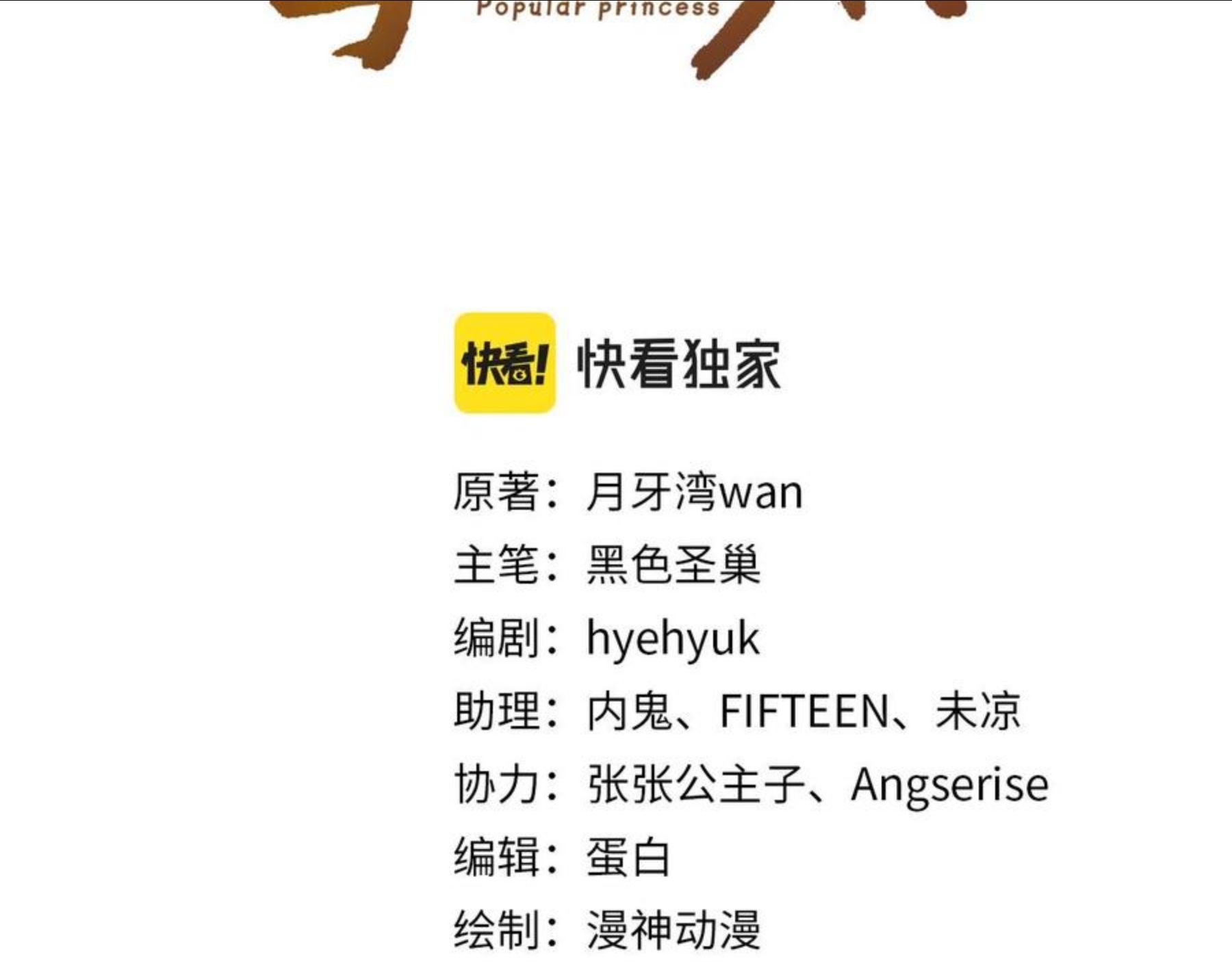 第44话 爹爹的难题2