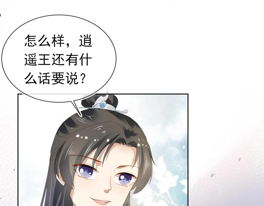 第70话 活神仙登场？4