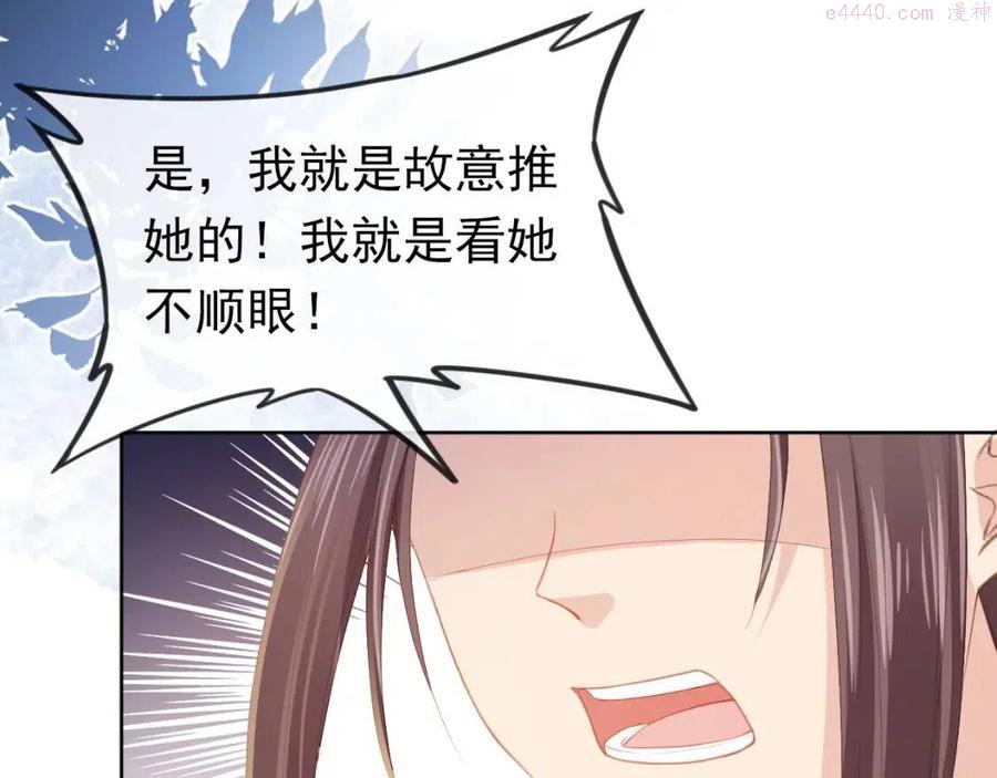 第34话 不要欺负我的女儿4