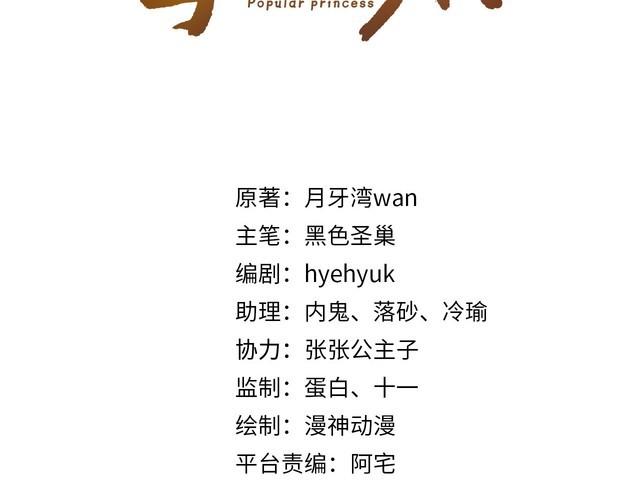 第86话 算数什么的也太难啦2