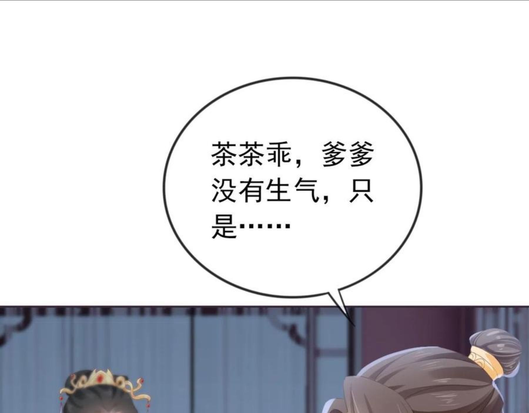 第44话 爹爹的难题4