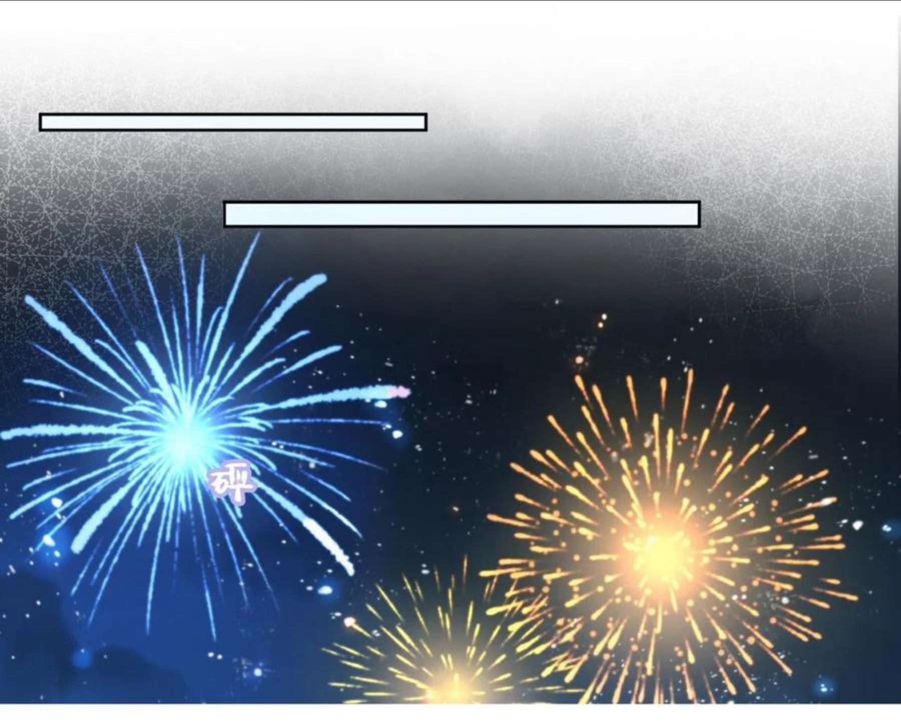 第55话 落水危险！4