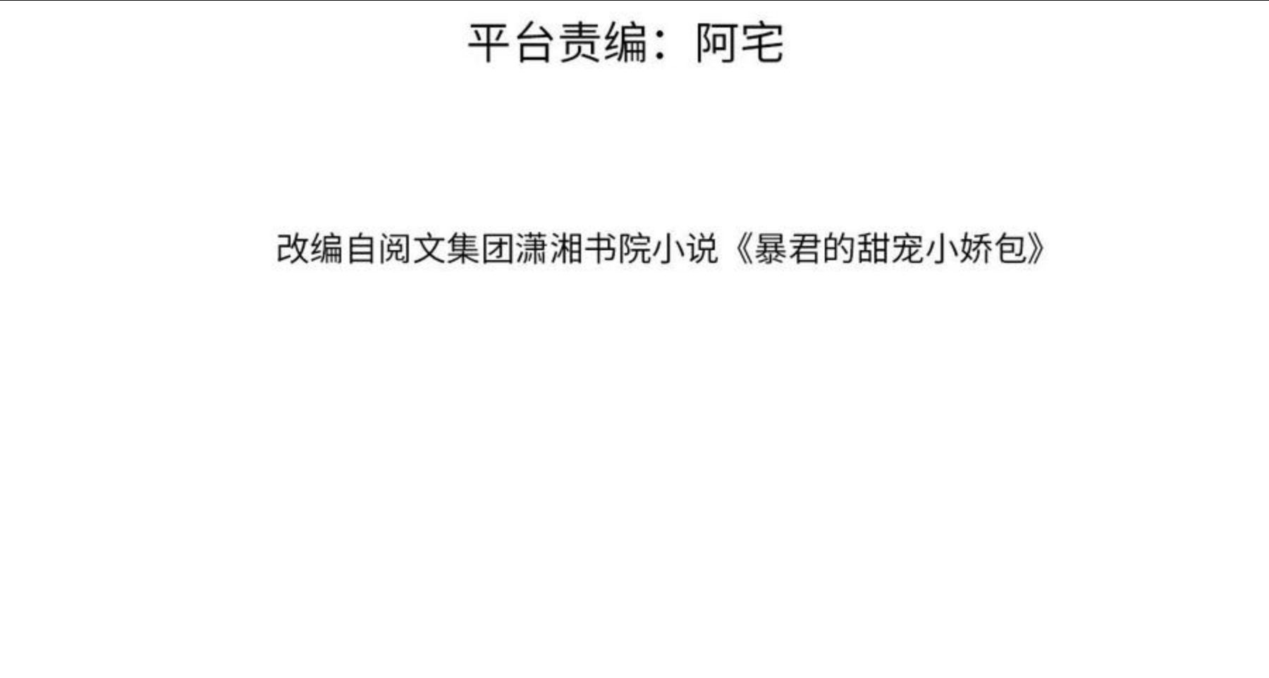 第45话 爹爹娘亲睡觉觉3