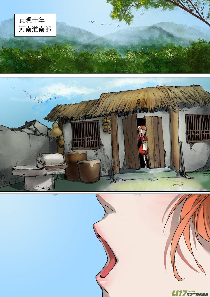 50长安乱战 回忆篇0