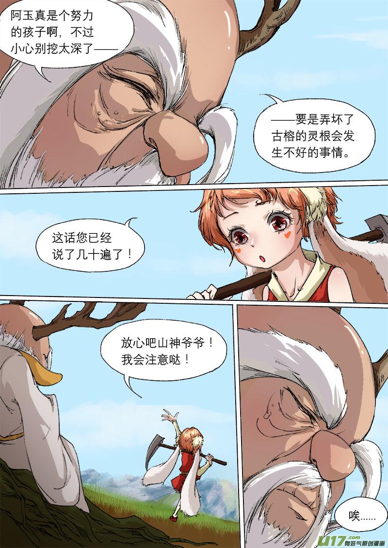 50长安乱战 回忆篇4