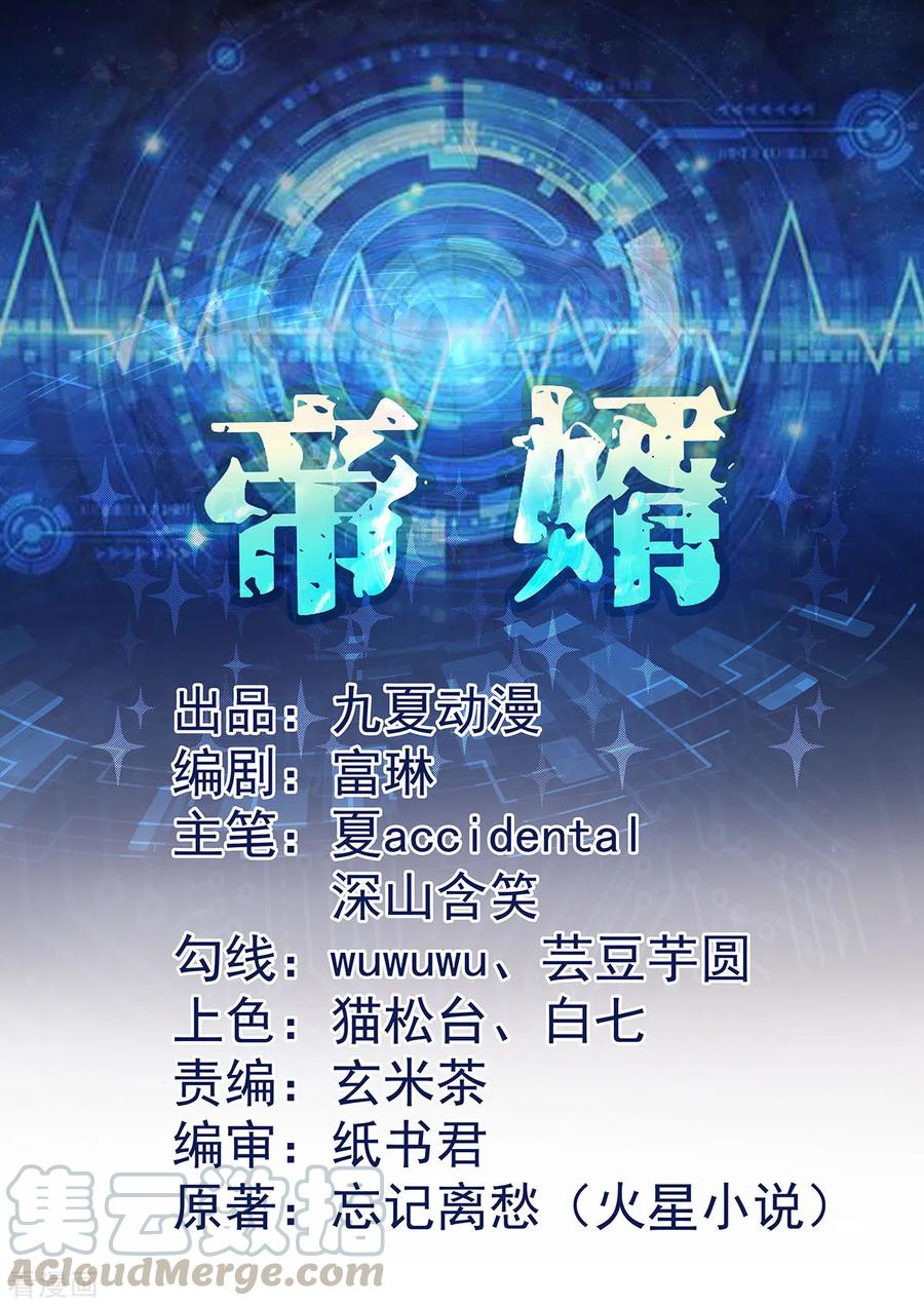 第50话 借她肚子留个种！0