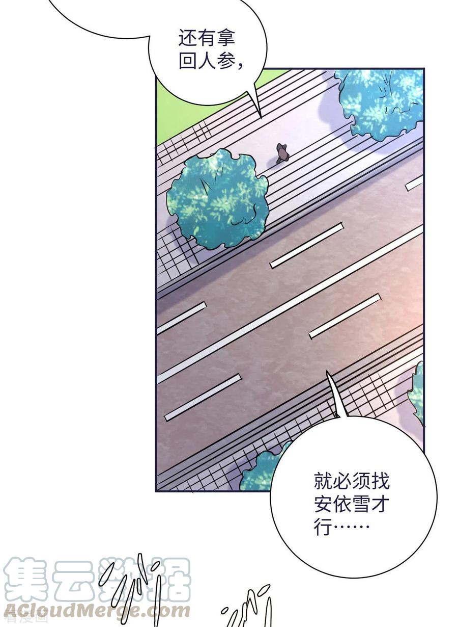 第50话 借她肚子留个种！2