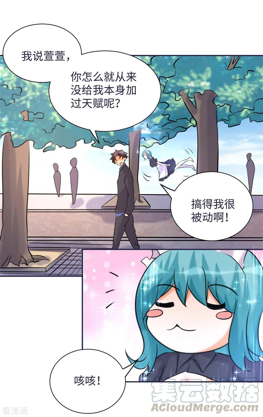 第50话 借她肚子留个种！4