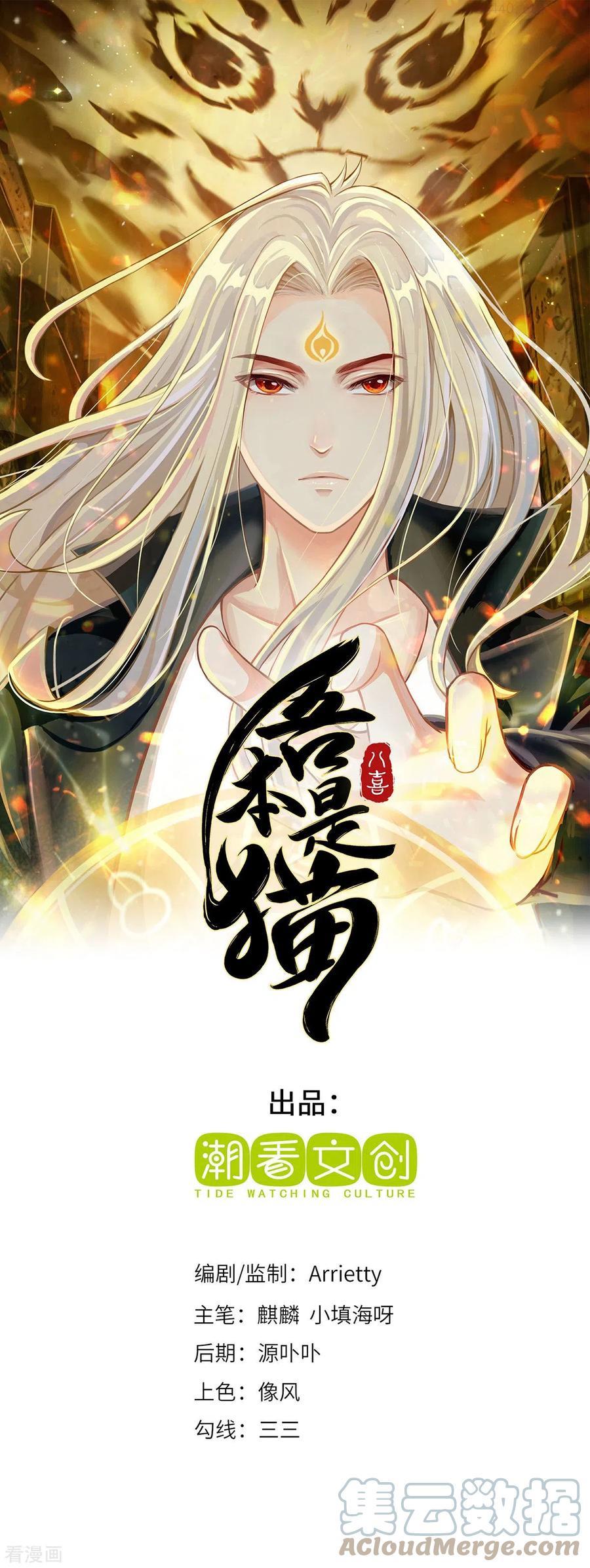 第2话 风雨欲来0