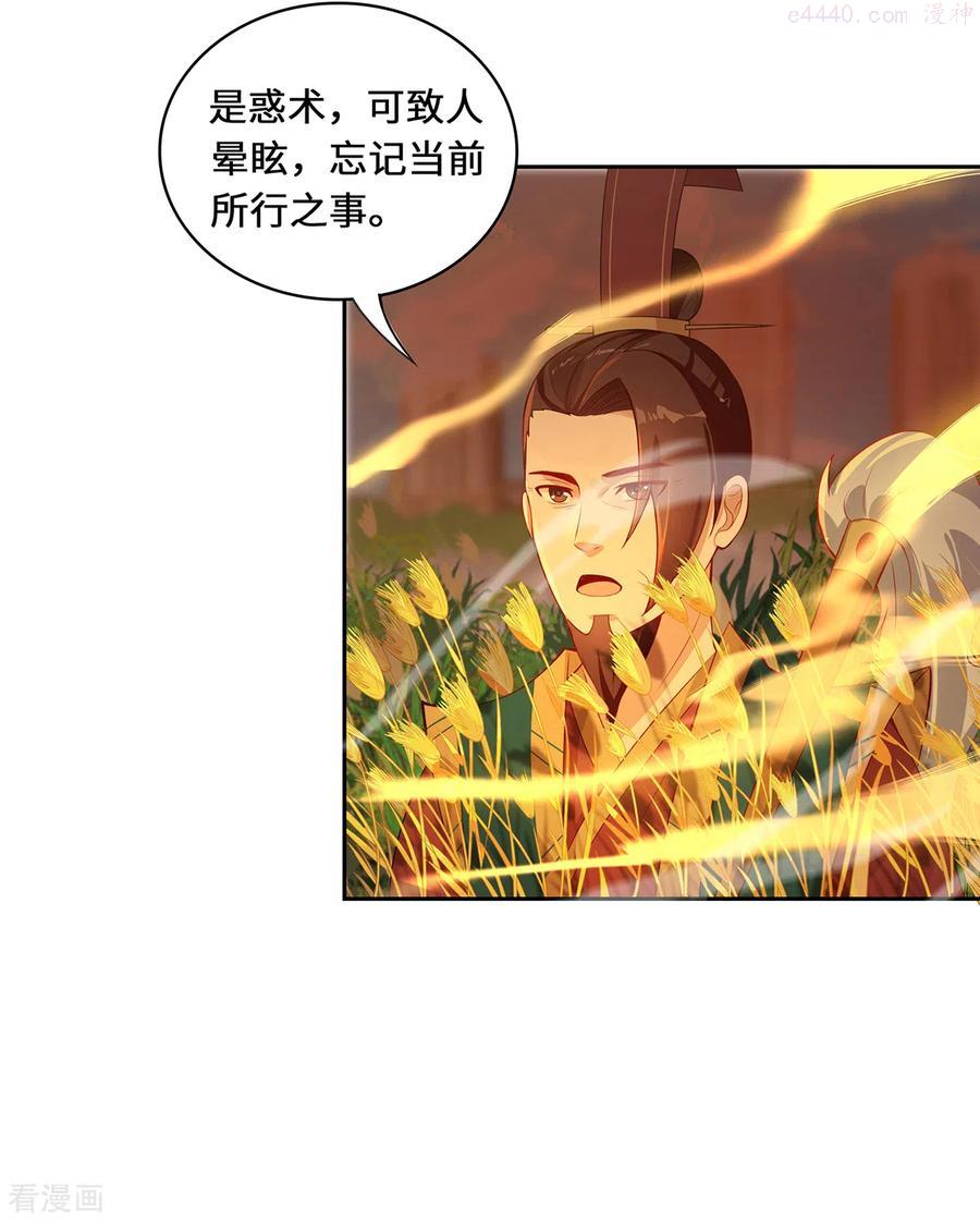 第2话 风雨欲来2