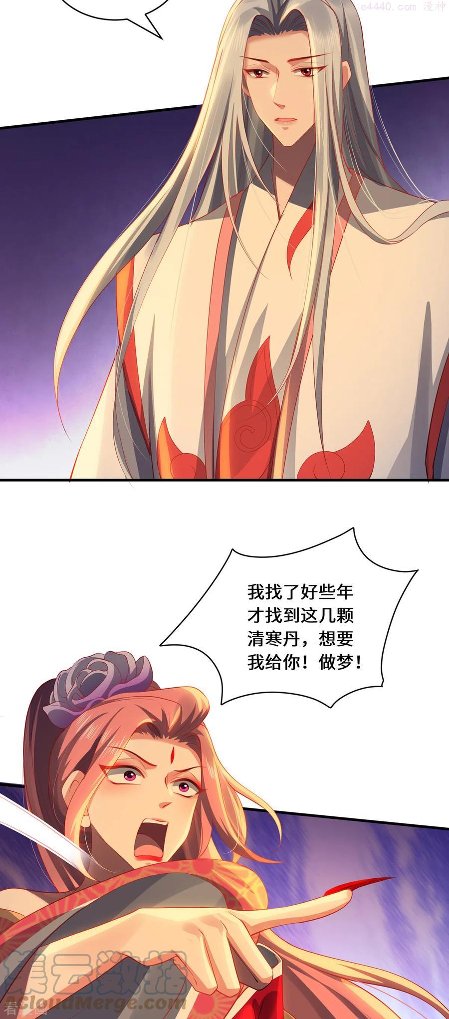 第53话 布虚公主4