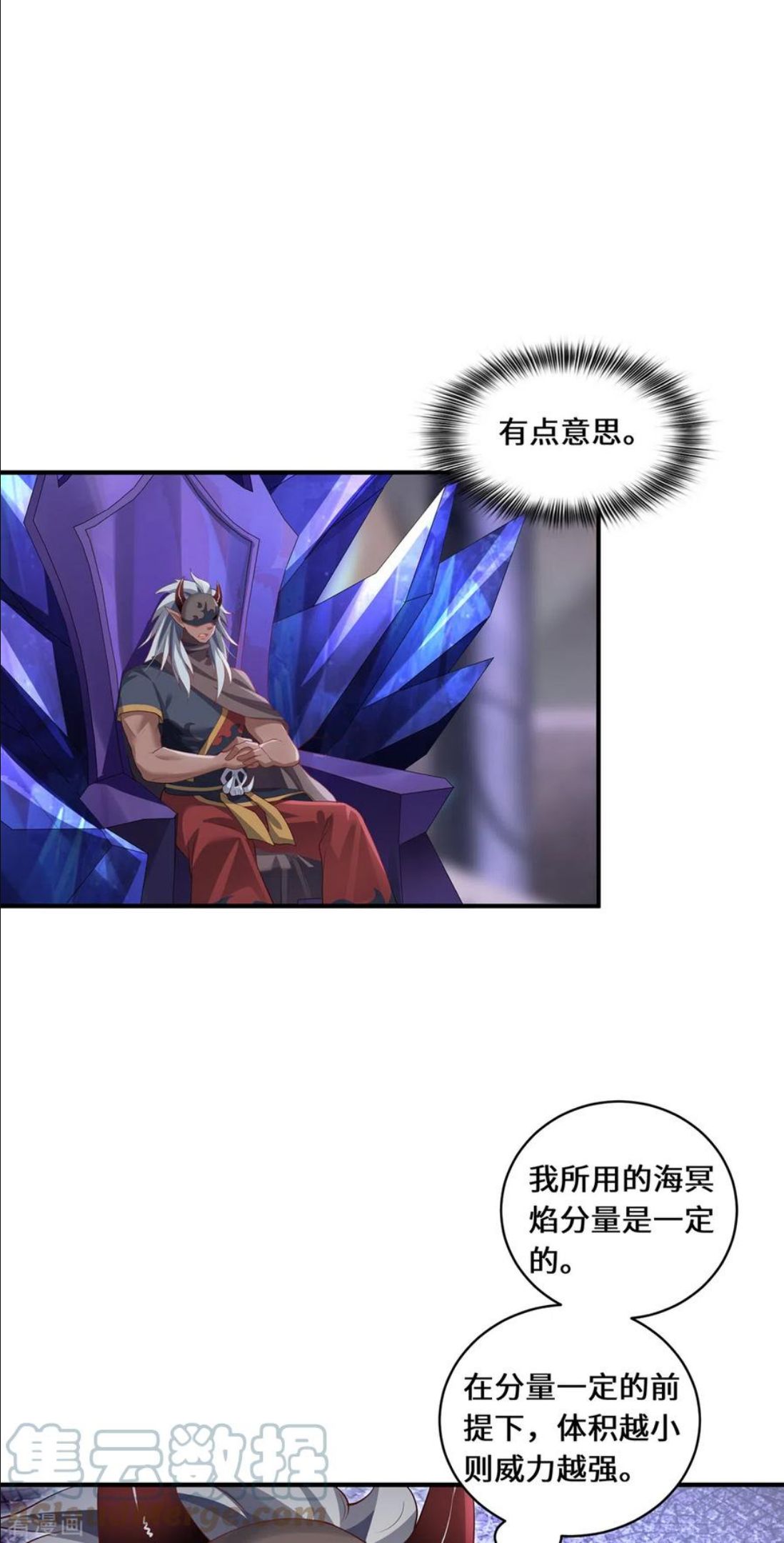 第68话 她的保证2