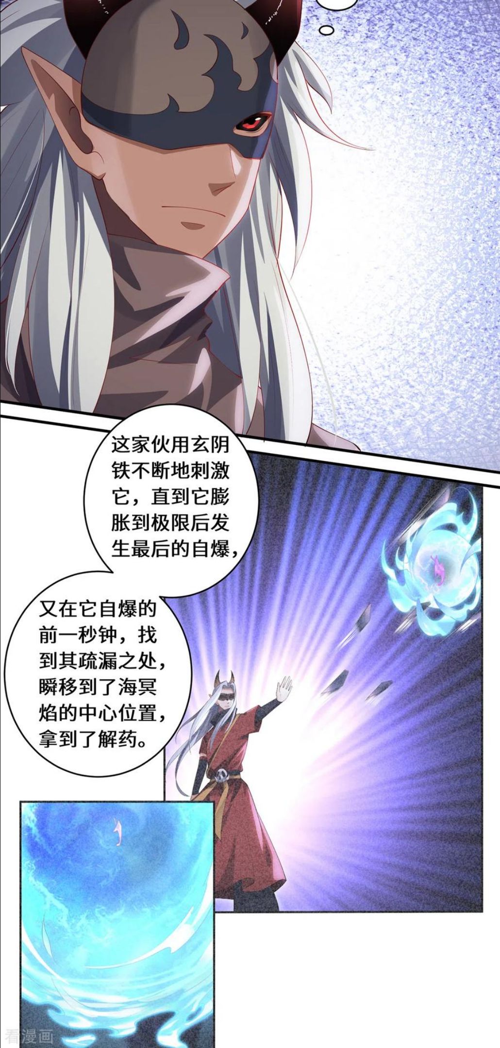 第68话 她的保证3