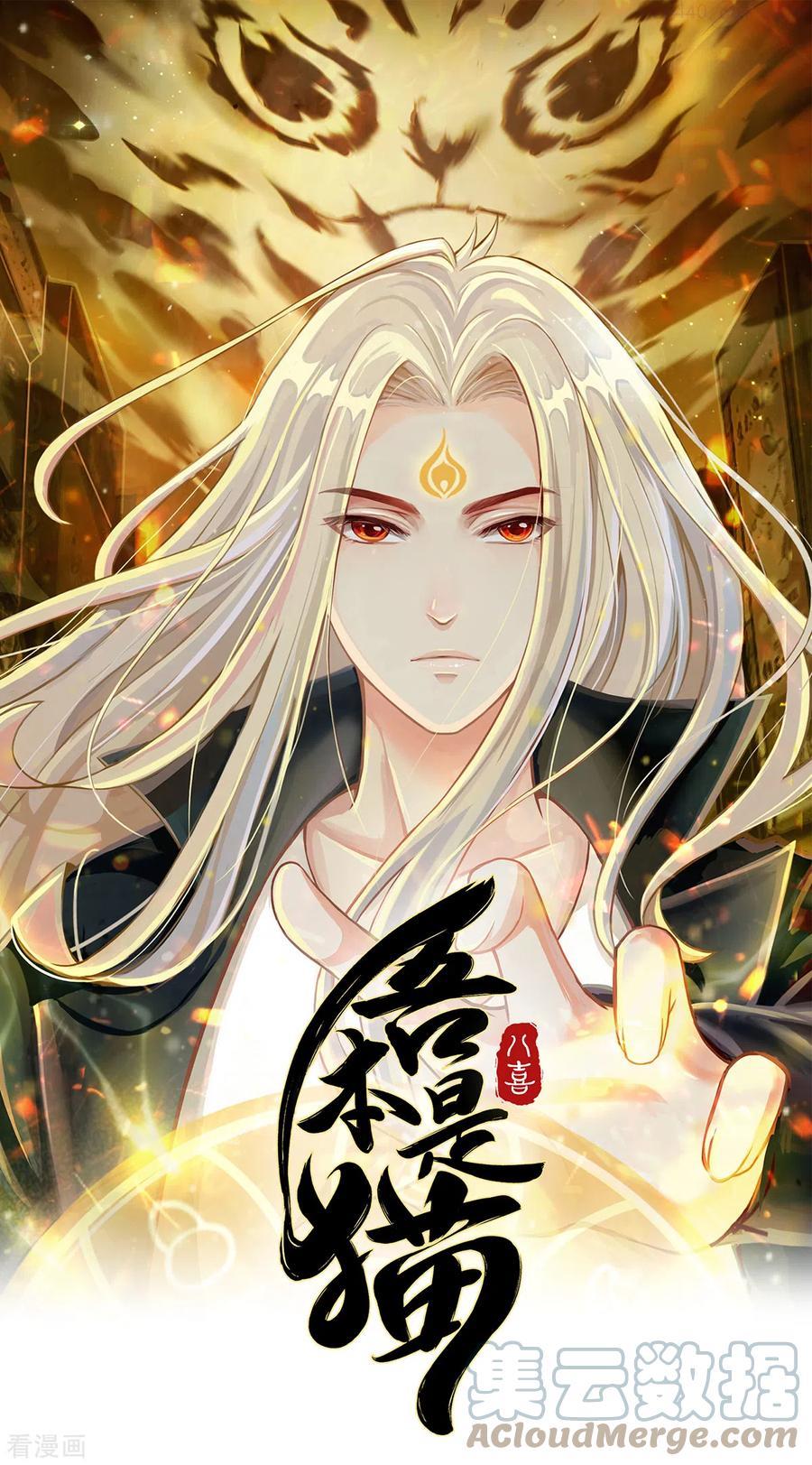 第1话 罪仙降世0