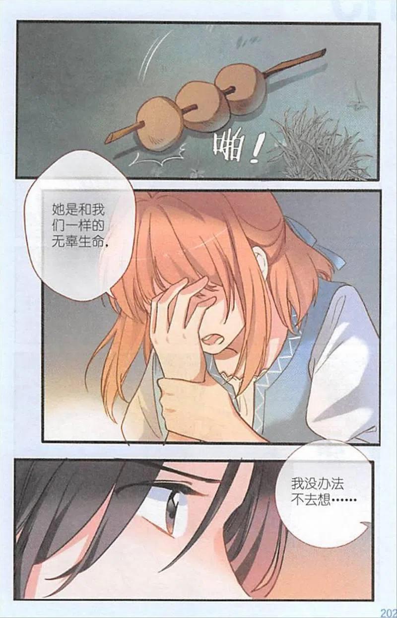 第110话 理性的壁垒4