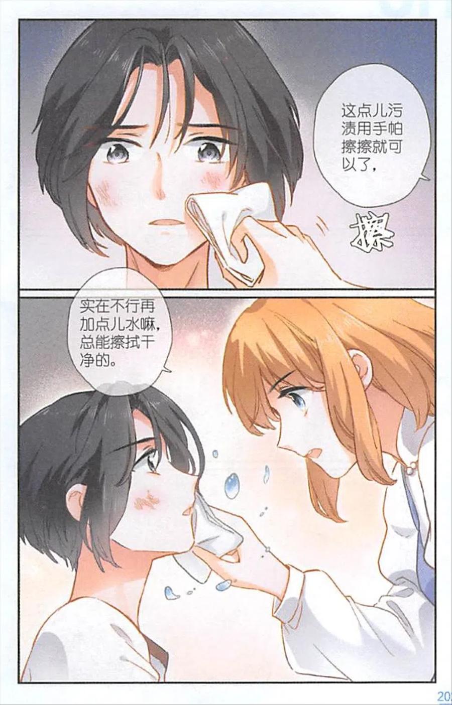 见习魔法师~漫画,第124话 兑现承诺4图