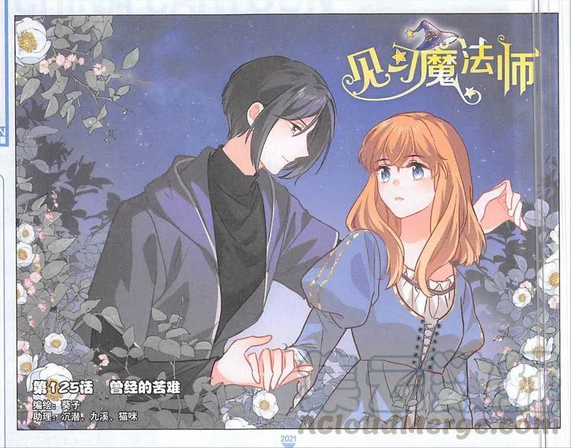 第125话 曾经的苦难0