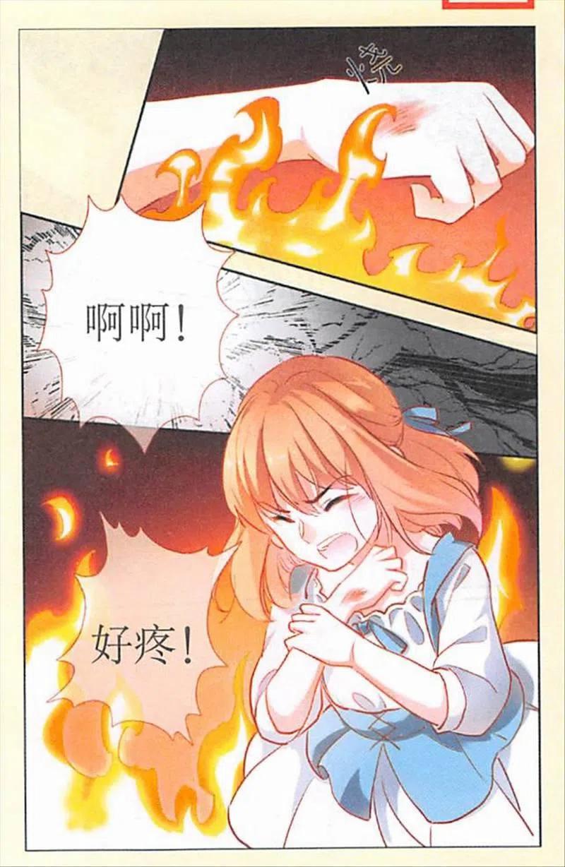 第98话 前世的初相遇4