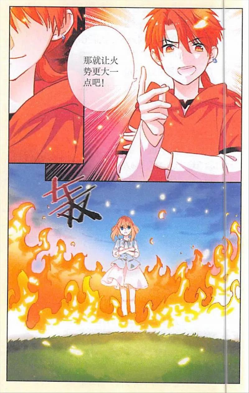 第98话 前世的初相遇2