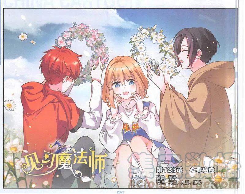 第123话 心灵感应0