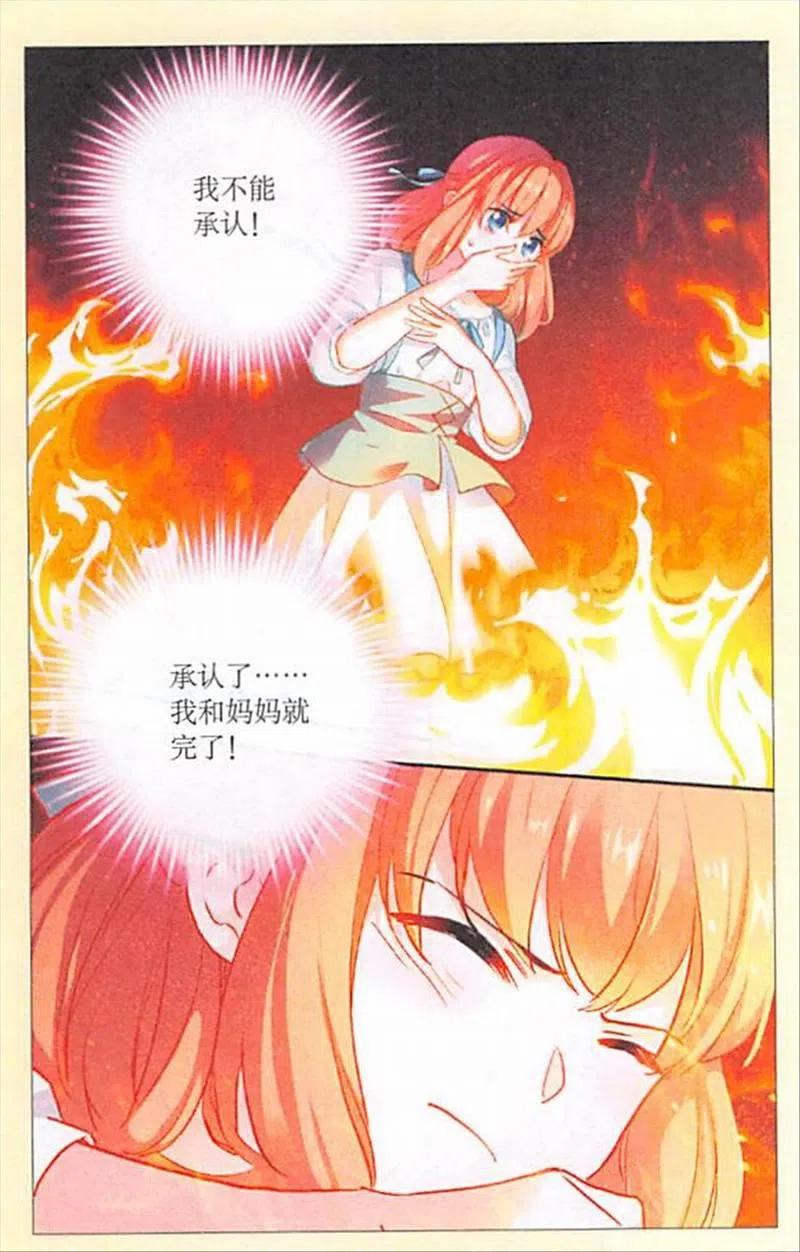 第98话 前世的初相遇3