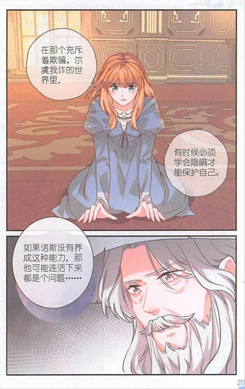 第127话 白昼之光3