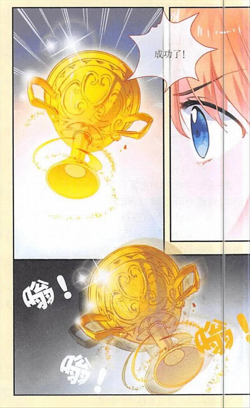 第107话 生命交换术2