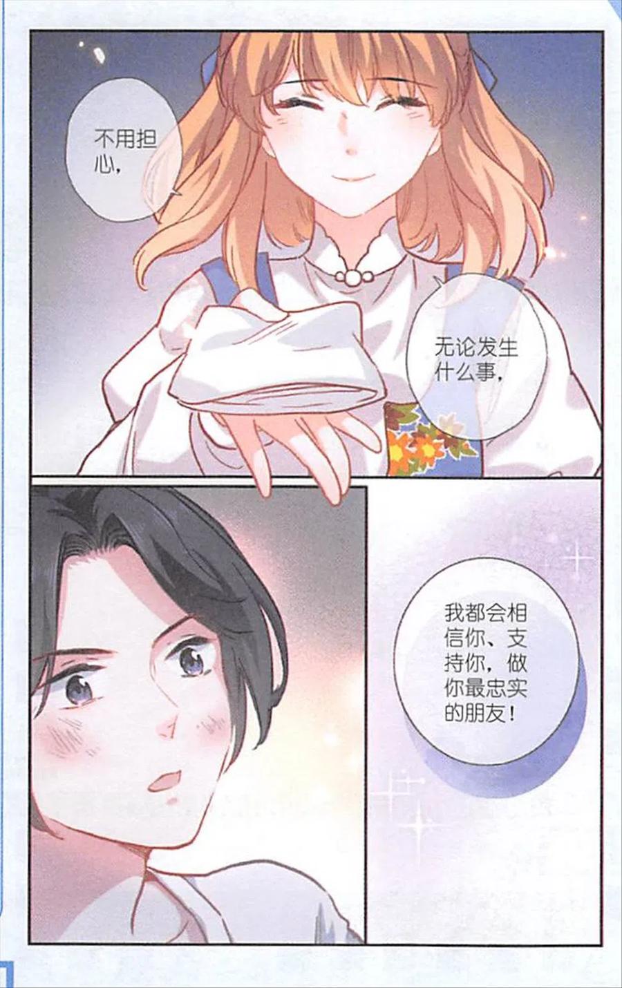 见习魔法师~漫画,第124话 兑现承诺2图