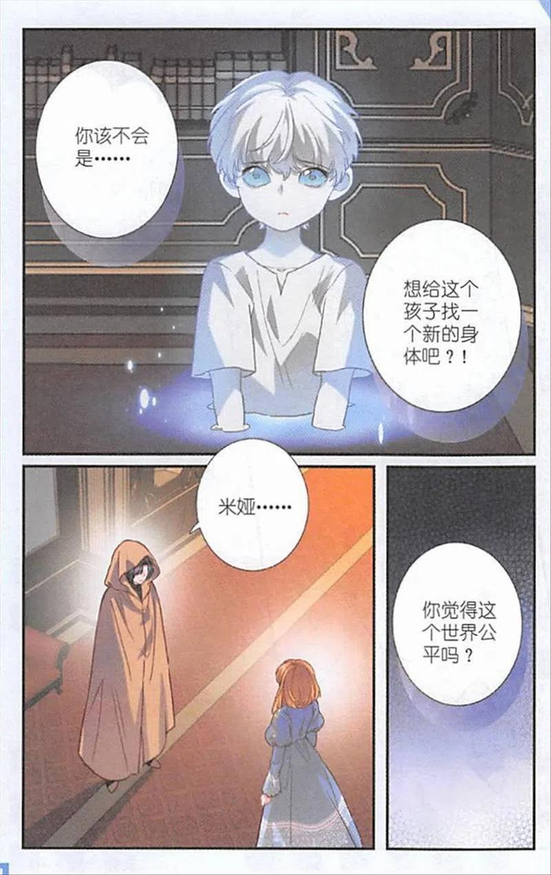 第132话 莱拉的身世1