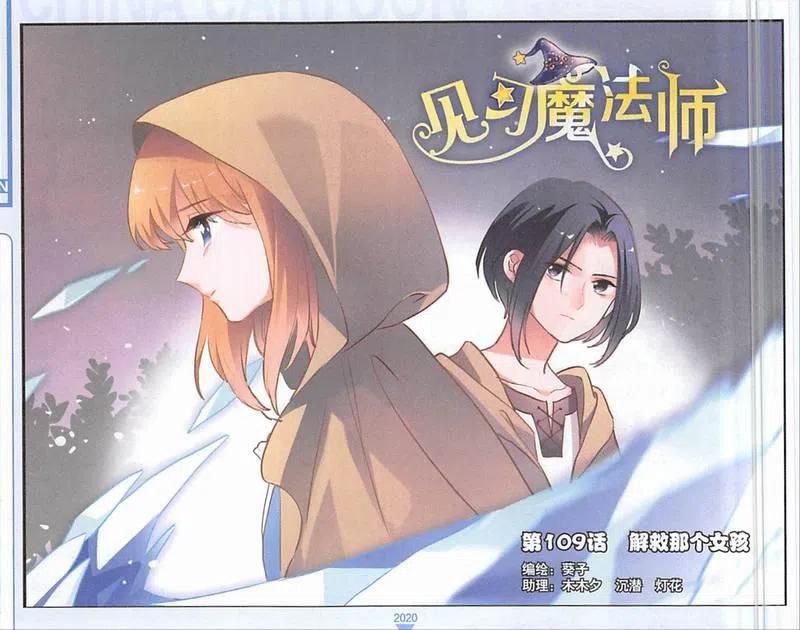 第109话 解救那个女孩0