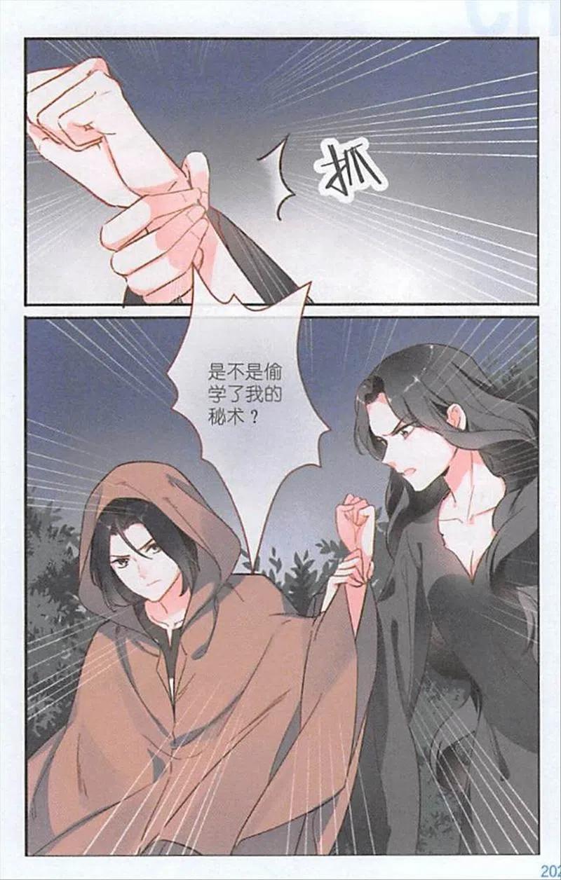 第123话 心灵感应3