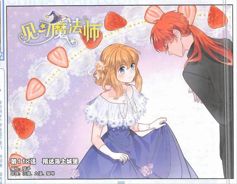 第118话 抵达海上城堡0