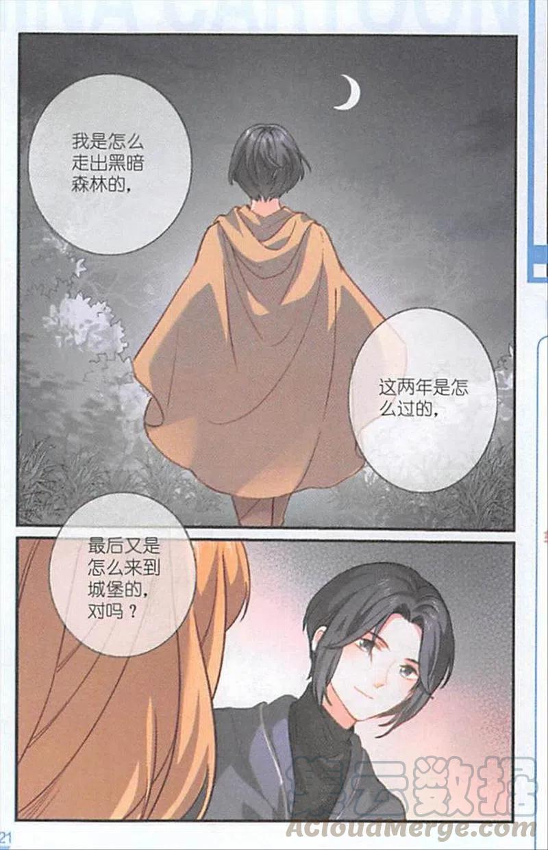 第125话 曾经的苦难4