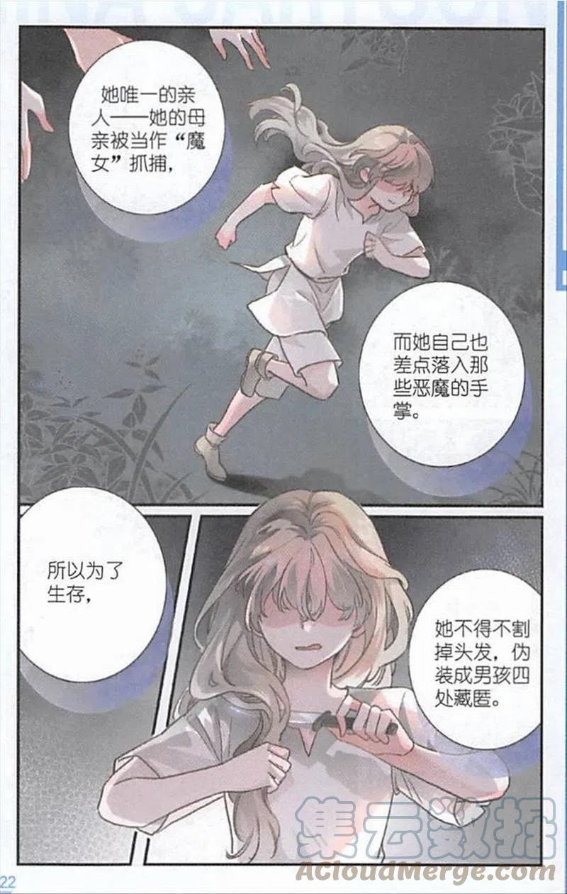 第132话 莱拉的身世4