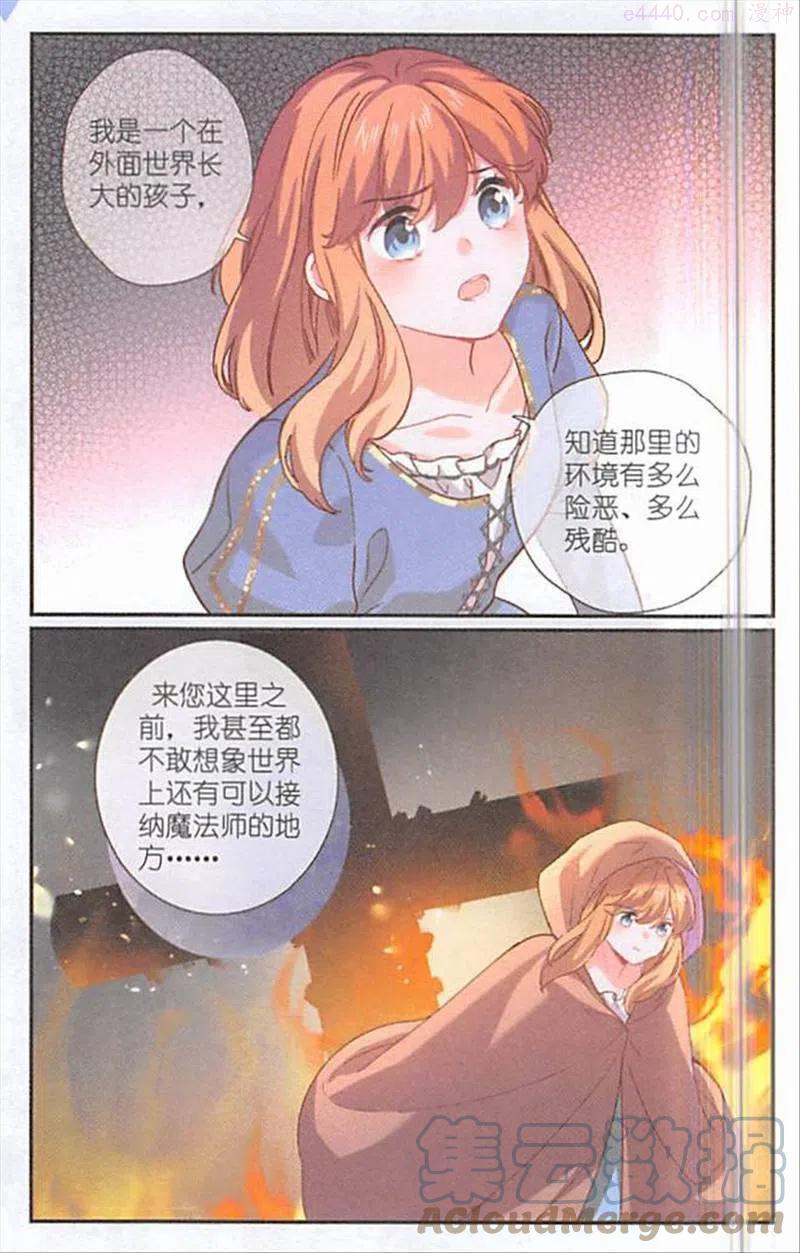 第127话 白昼之光2