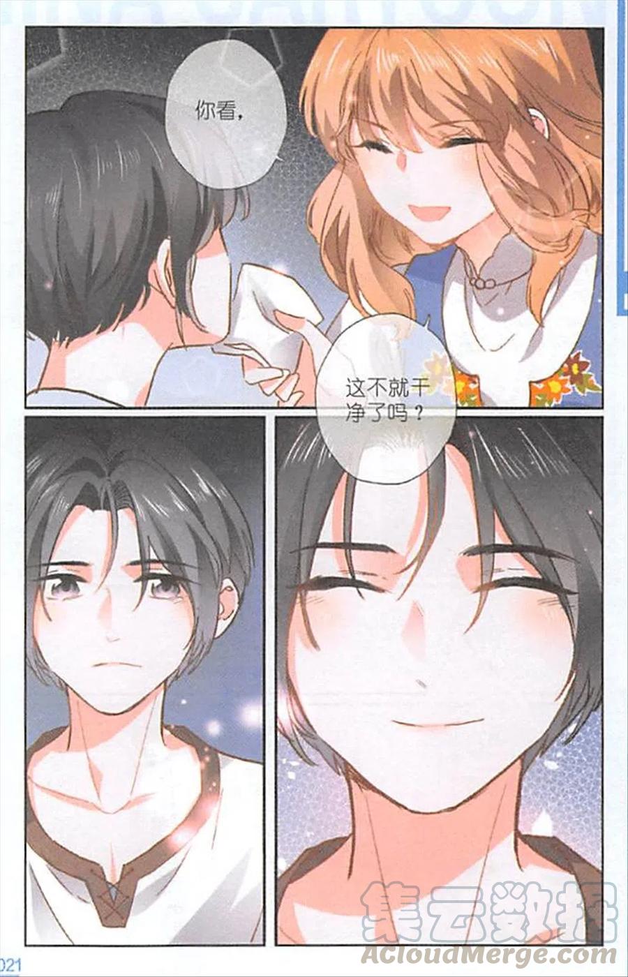 见习魔法师~漫画,第124话 兑现承诺5图