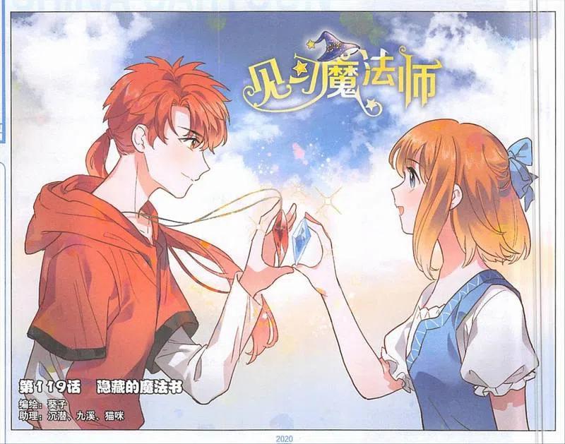 第119话 掩藏的魔法书0
