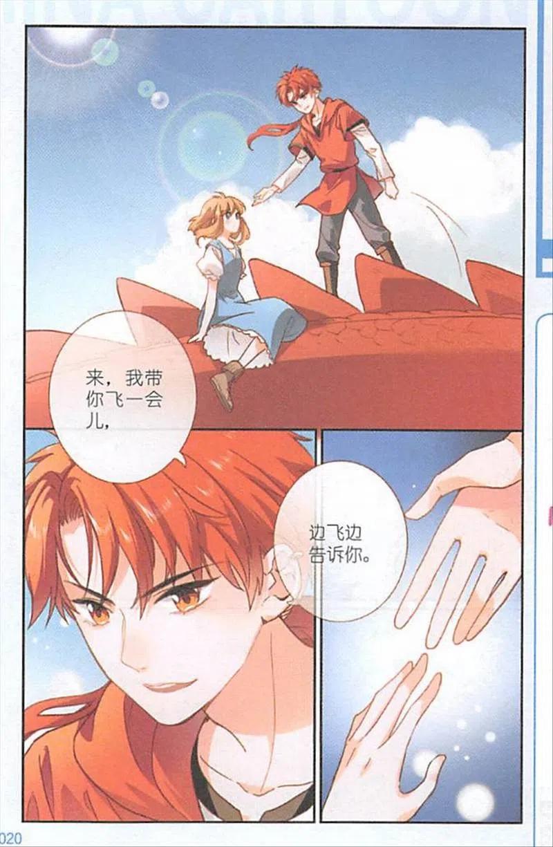 第118话 抵达海上城堡4