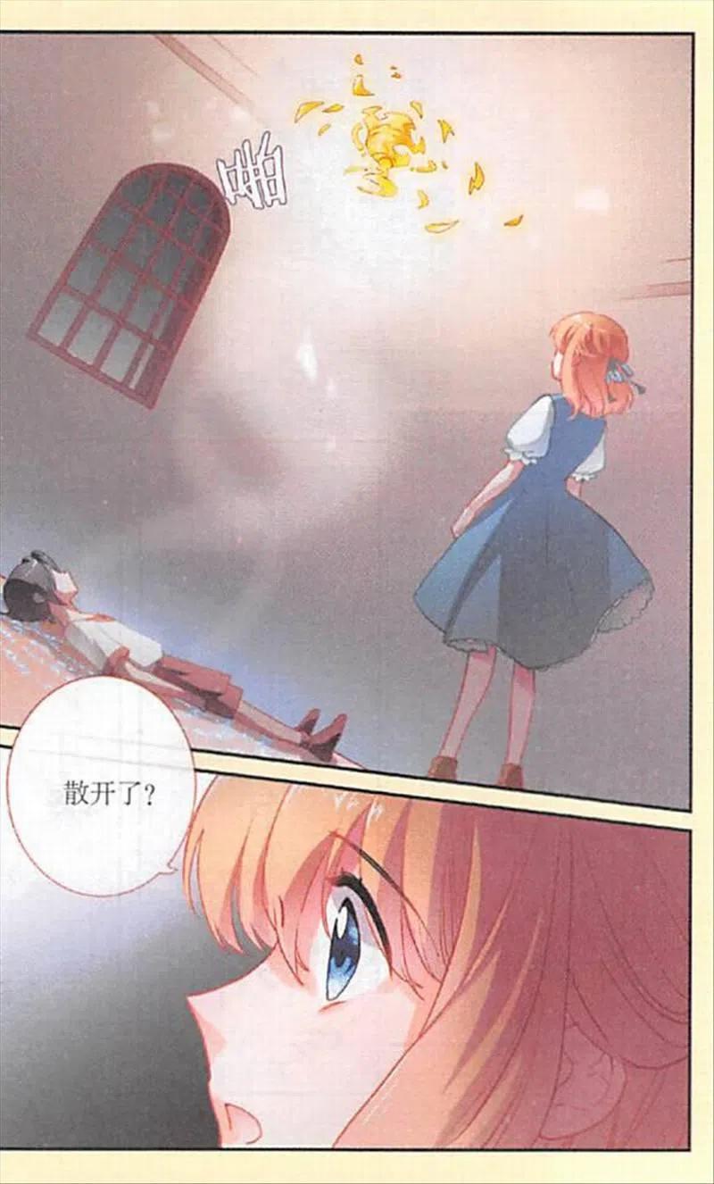 第107话 生命交换术3