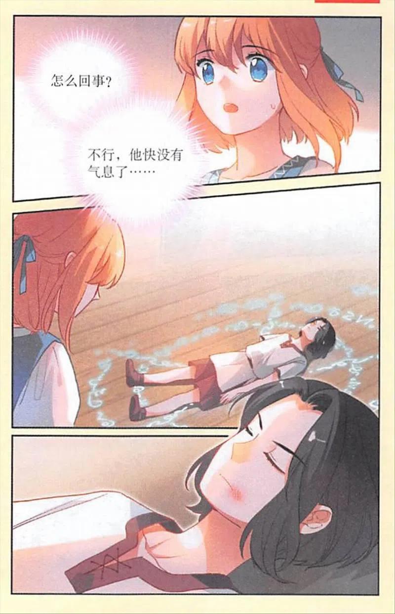 第107话 生命交换术4