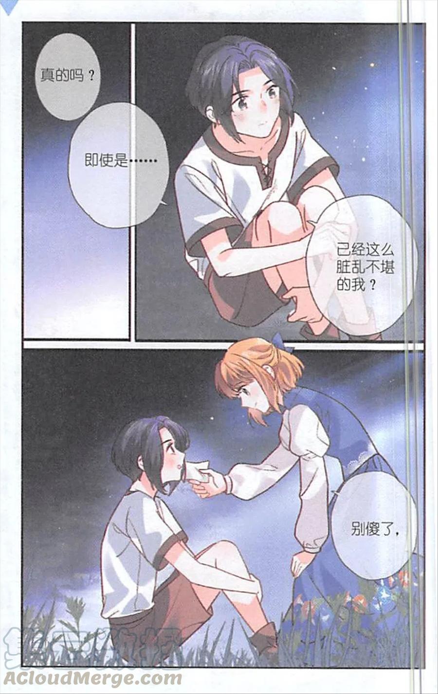 见习魔法师~漫画,第124话 兑现承诺3图