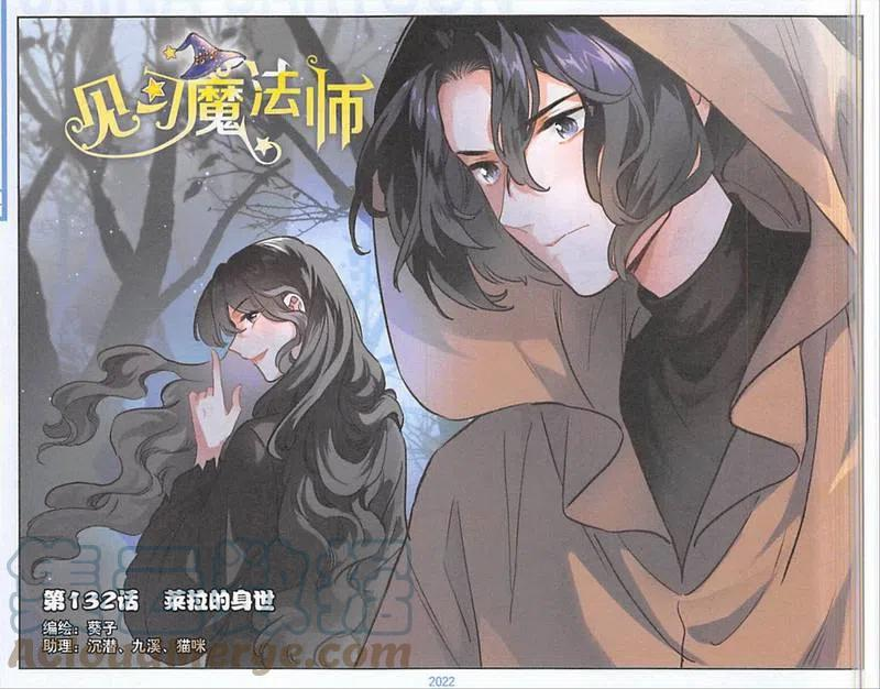 第132话 莱拉的身世0