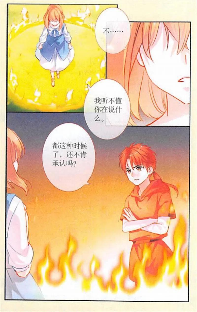 第98话 前世的初相遇1