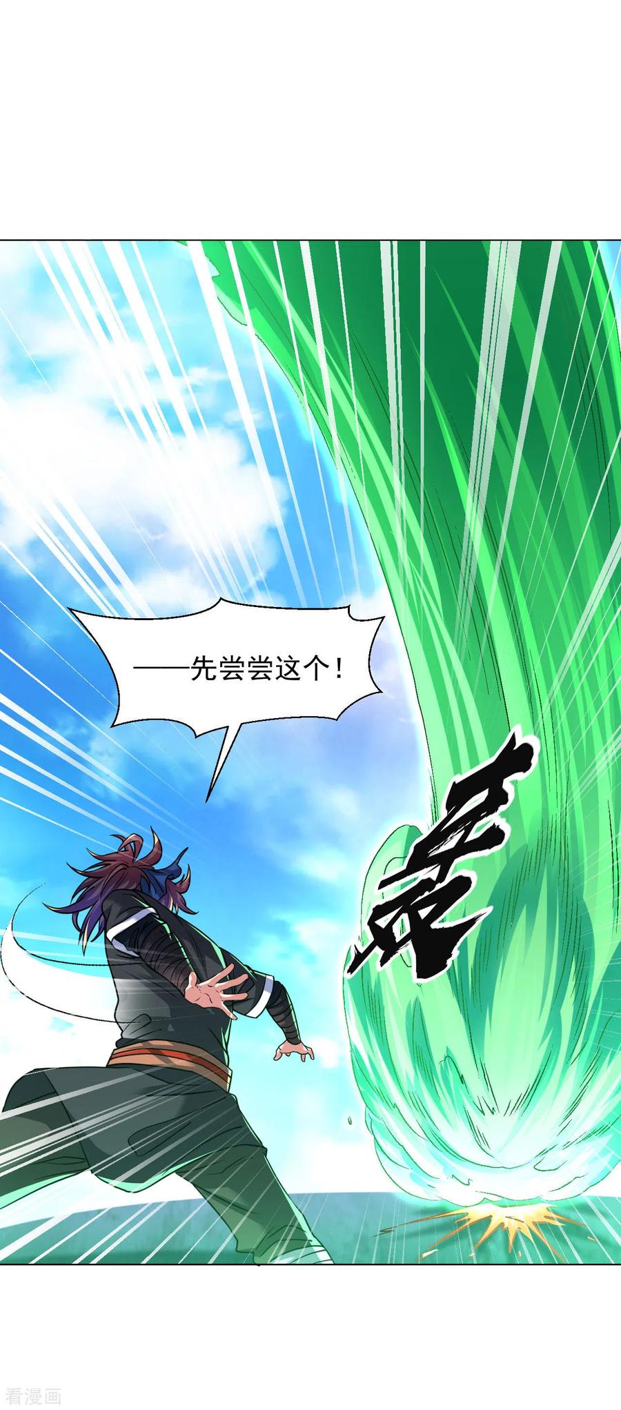 第112话 你还不配教我3