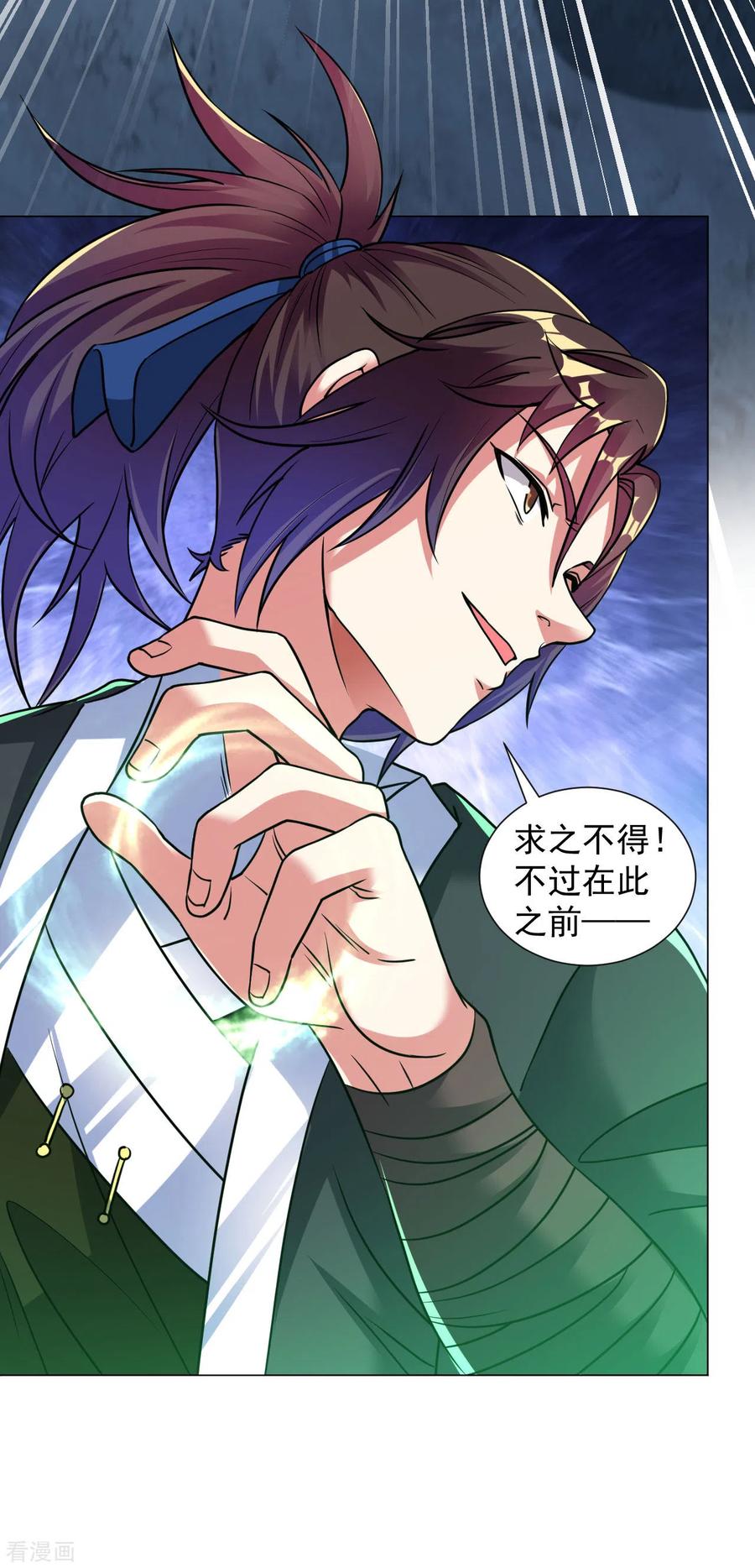 第112话 你还不配教我2