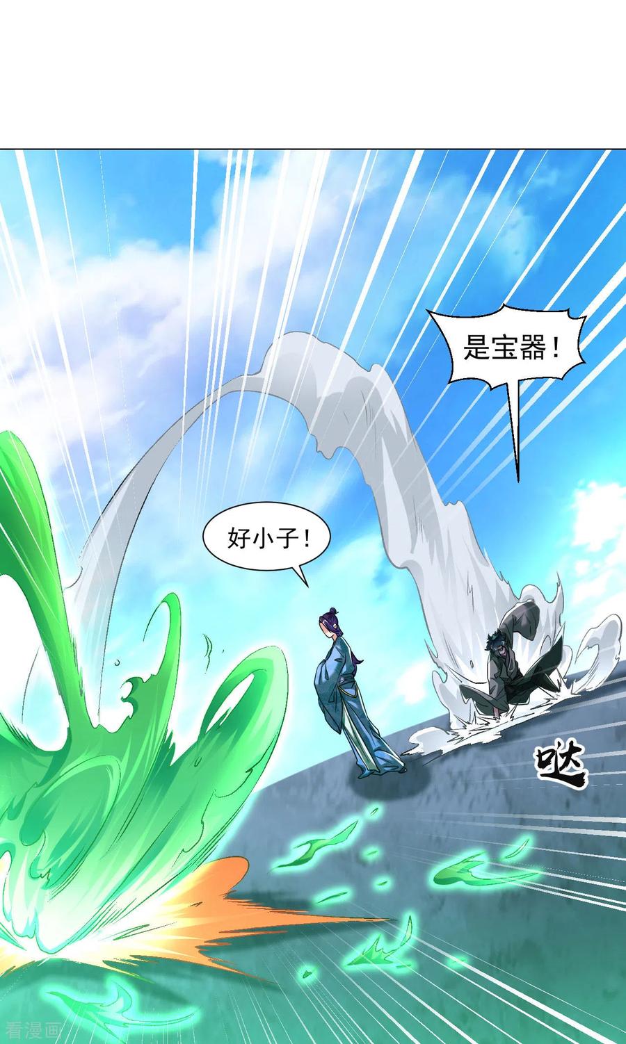 第112话 你还不配教我4