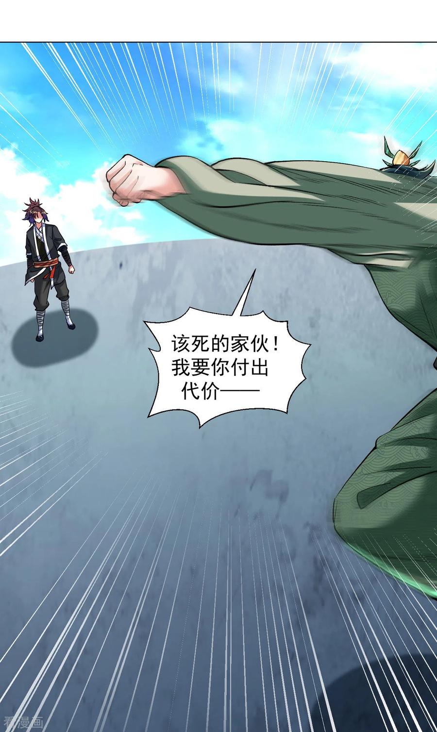 第112话 你还不配教我1