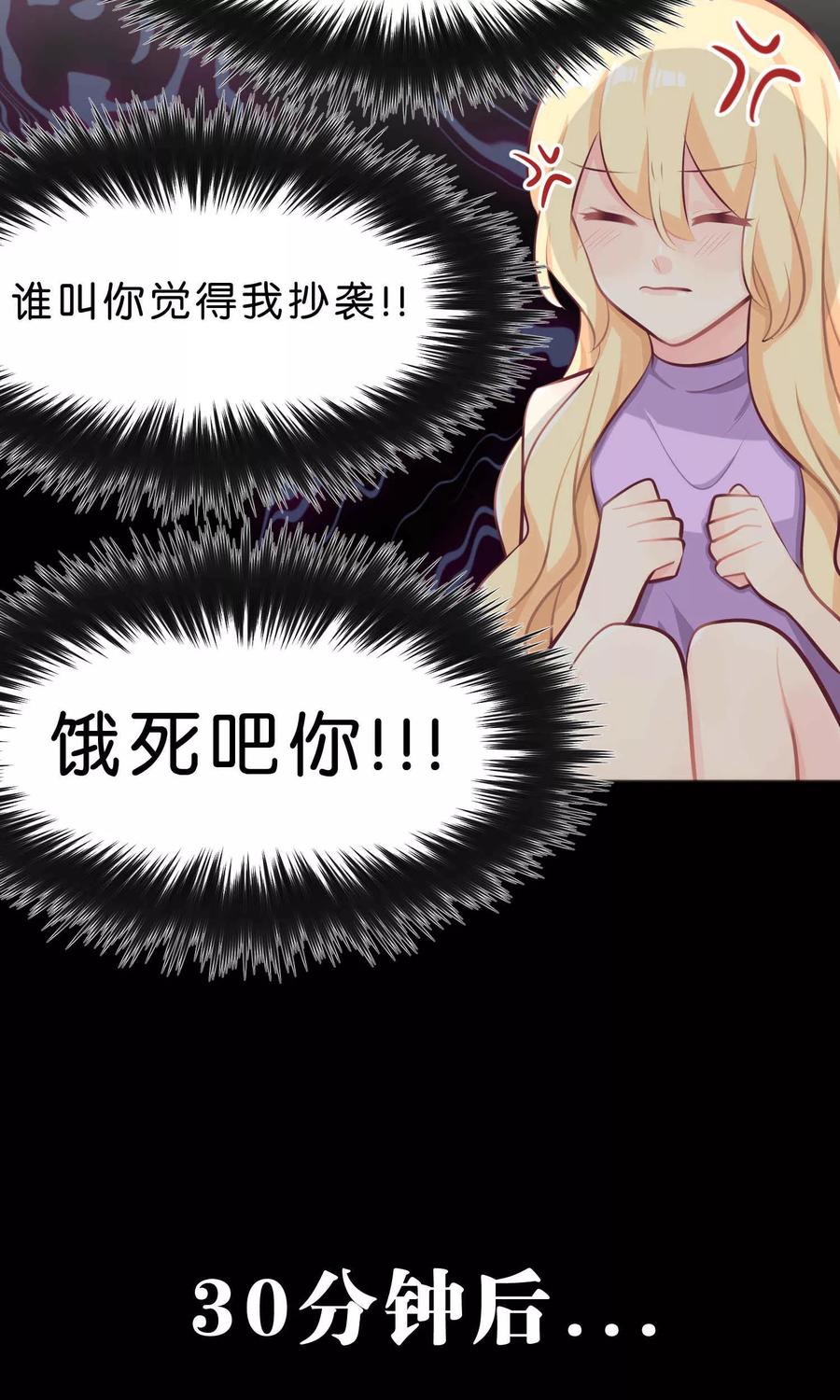 第16话 别逼我霸王硬上弓！2